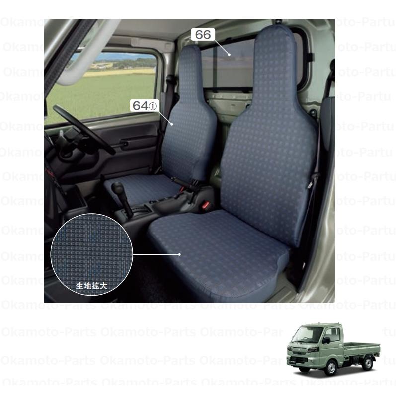 SUZUKI マイティーボーイ コラムカバー 純正パーツ 中古 キャリイ シートカバー（スタイリッシュグレー）「スズキ純正用品