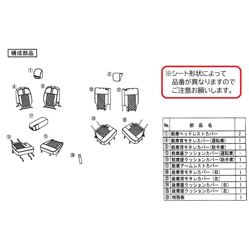 ワゴンR 革調シートカバー(FX/CVT車用)「スズキ純正用品 ワゴンR 革調シートカバー(FX/CVT車用)「スズキ純正用品
