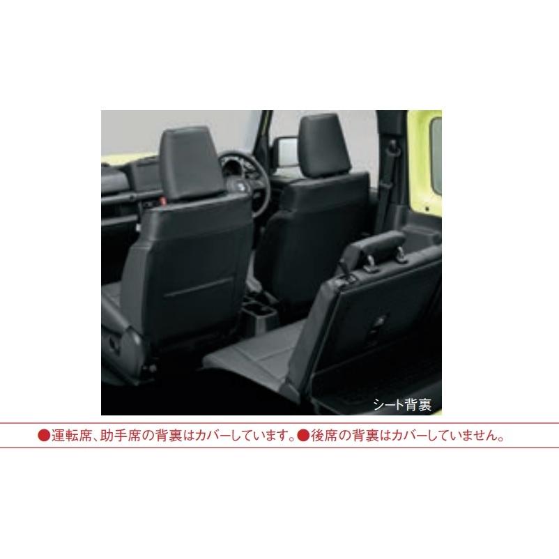 ジムニー (ZT)革調シートカバー(1台分セット)「スズキ純正用品 ジムニー (ZT)革調シートカバー(1台分セット)「スズキ純正用品