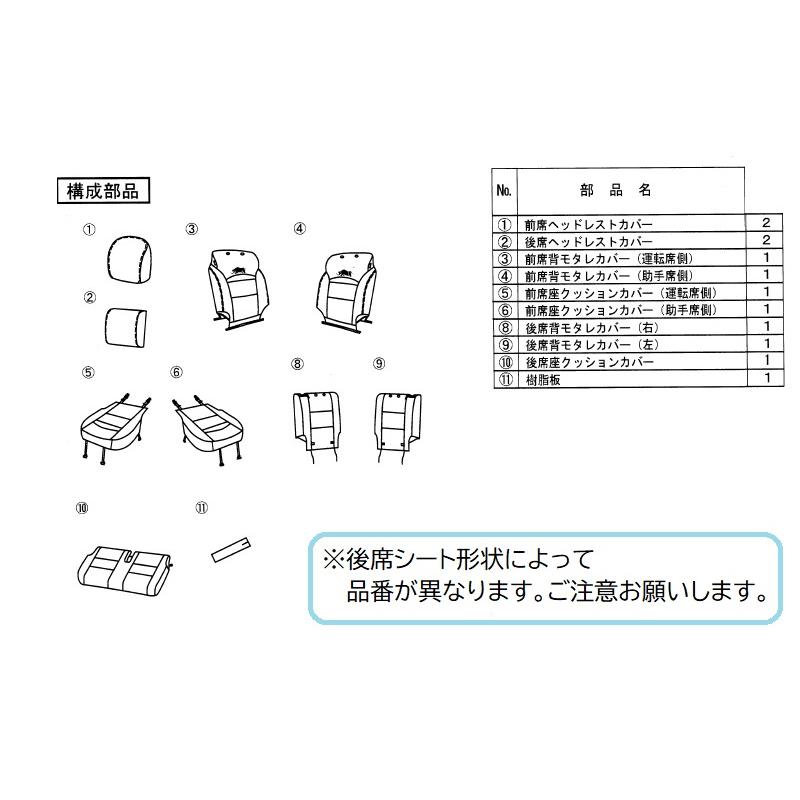 ジムニー (ZT)革調シートカバー(1台分セット)「スズキ純正用品