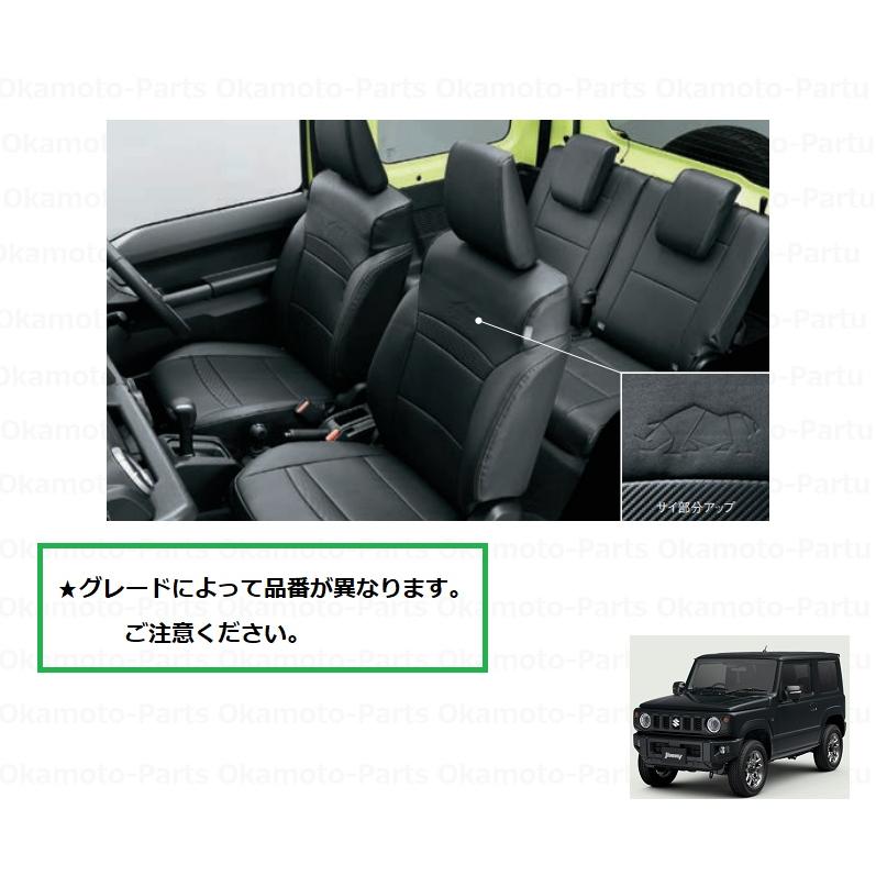 ジムニー (ZT)革調シートカバー(XL・XC用/ブラック)前後左右席分 