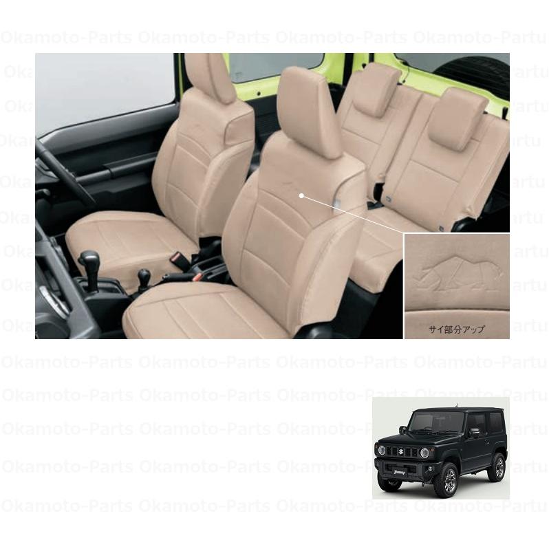 ジムニー (ZT)革調シートカバー(XL・XC用/ベージュ)前後左右席分