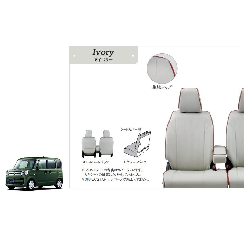 スペーシア 革調シートカバー（G車用）1台分「スズキ純正用品