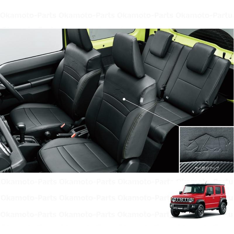 専用出品新型ジムニーシエラ本革カバー ジムニー (ZT)革調シートカバー(1台分セット)「スズキ純正用品