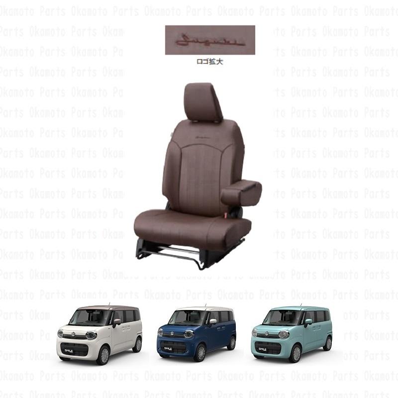 Kento専用ページ スズキ（SUZUKI） 革調シートカバー（HYBRID S適用）「スズキ純正用品