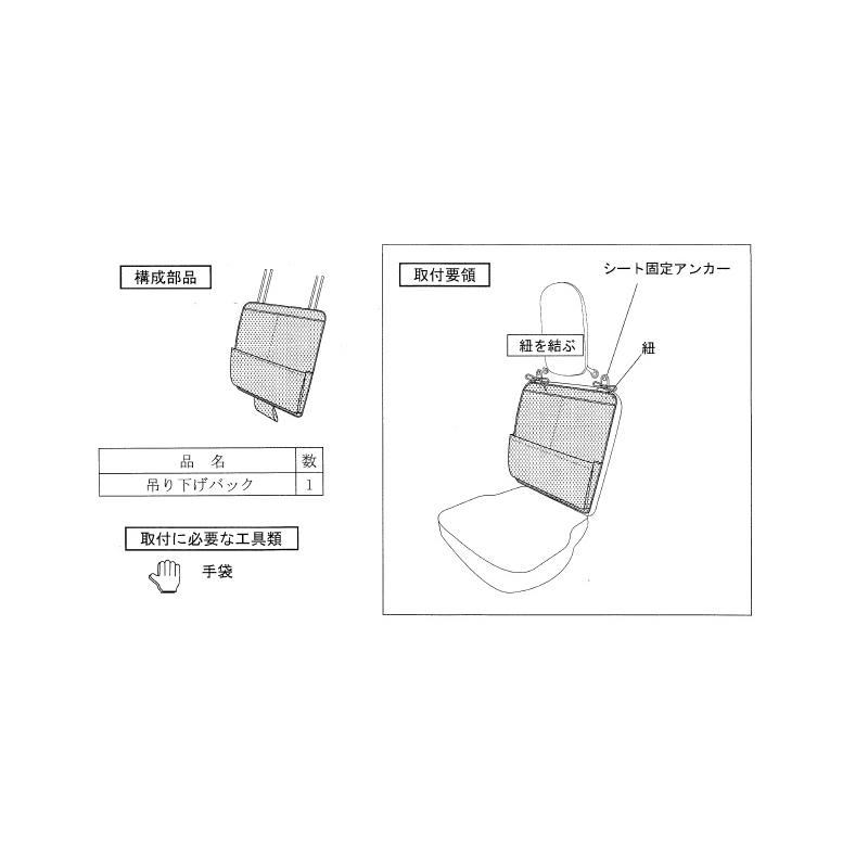 キャリイ (NT)助手席ポケット(キャリィ用)「スズキ純正用品」キャリィ