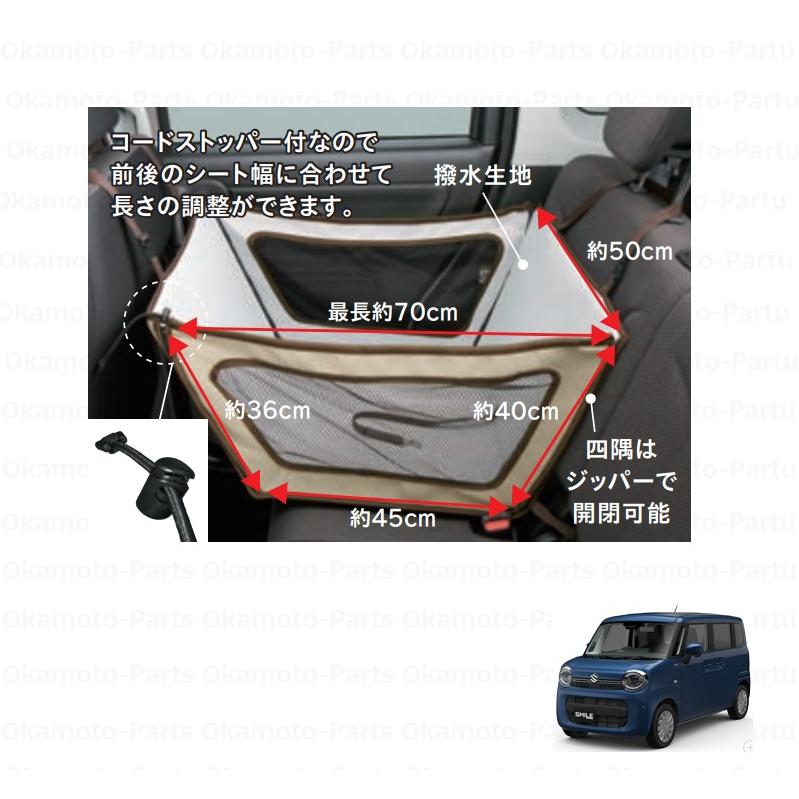 スズキ（SUZUKI） ペットサークル「スズキ純正用品」スマイルワゴンR