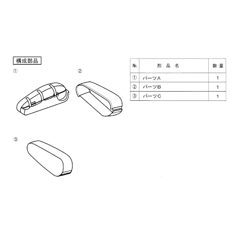 ソリオ (26T)アームレストカバー(運転席用)「スズキ純正用品」ソリオ