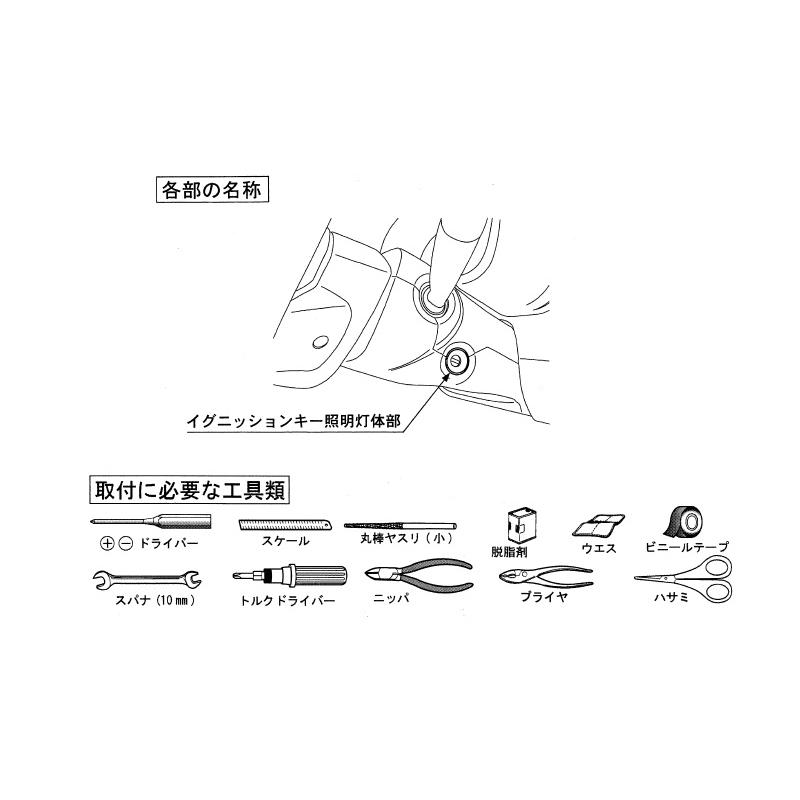 キャリイ ((10T)イグニッションキー照明(ブルーLED)「スズキ純正用品
