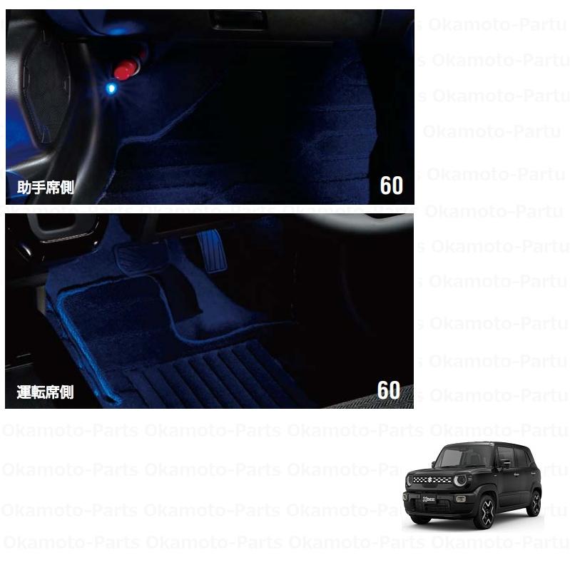 クロスビー フロアイルミネーション（ブルーLED）1台分「スズキ純正