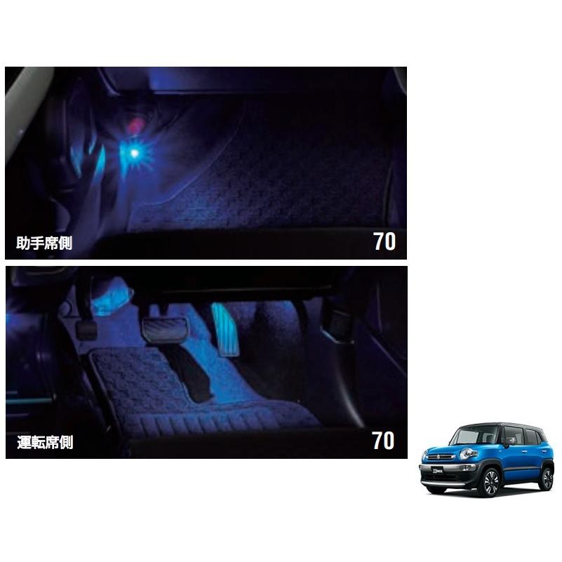クロスビー フロアイルミネーション(ブルーLED)「スズキ純正用品