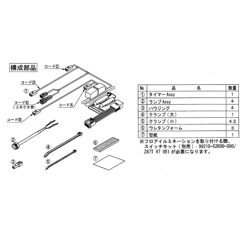 スペーシア (198T)フロアイルミネーション(ブルーLED)フロント