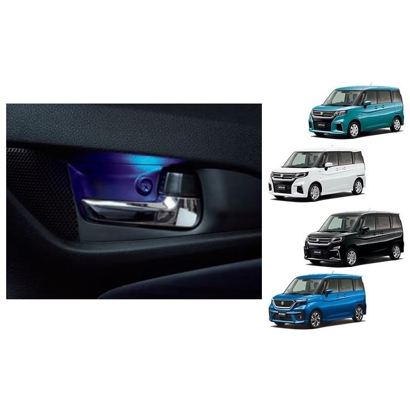ソリオ ドアハンドルイルミネーション（ブルーLED）「スズキ純正