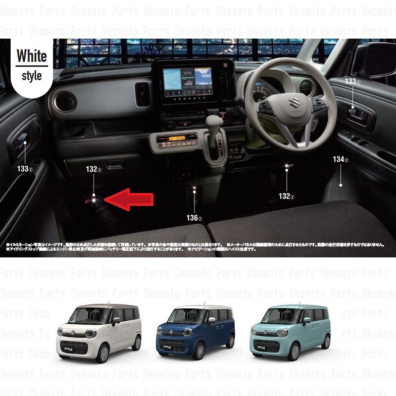 スズキ（SUZUKI） フロアイルミネーション（ホワイトLED）「スズキ