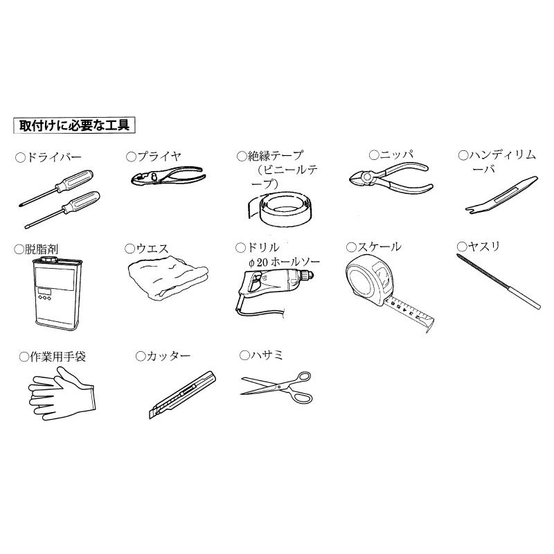エブリイワゴン (198T)リモート格納ミラー＆オートドアロックシステム