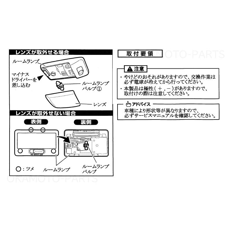 スズキ（SUZUKI） (T)ルームランプバルブ(センター用)1個「スズキ純正