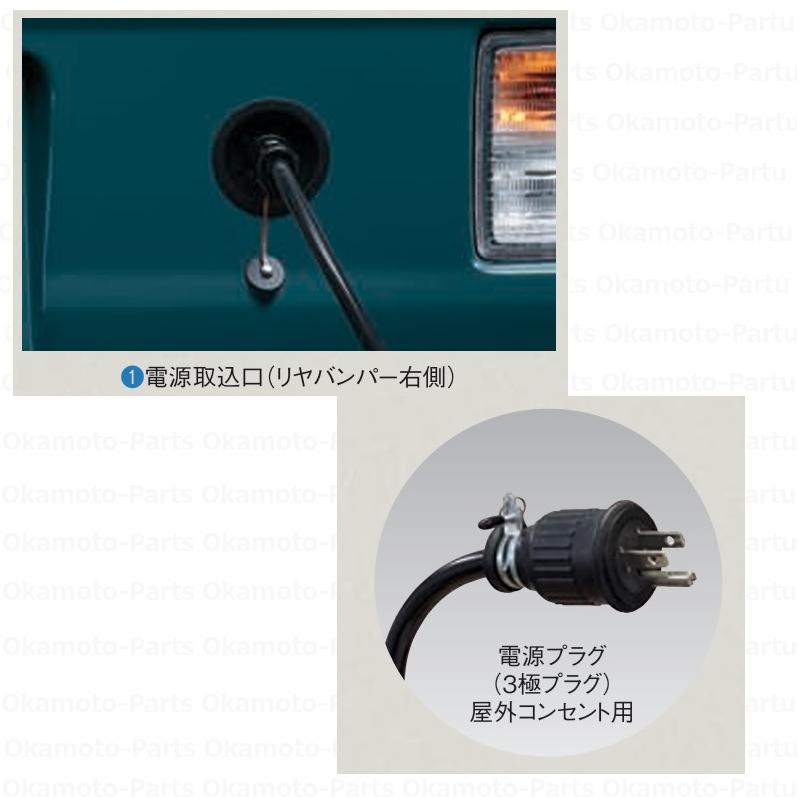 エブリイワゴン 外部電源ユニット（エブリィ用）「スズキ純正用品