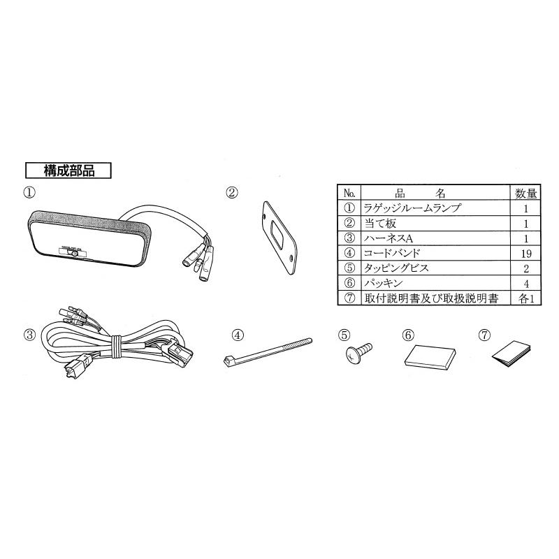 ラパン (10T)ラゲッジルームランプ(ホワイトLED) 「スズキ純正