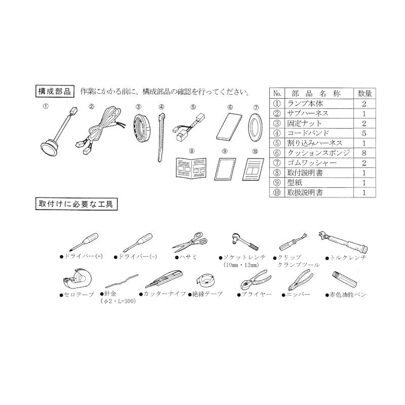 ハスラー バックドアルームランプ(ホワイトLED)「スズキ純正用品