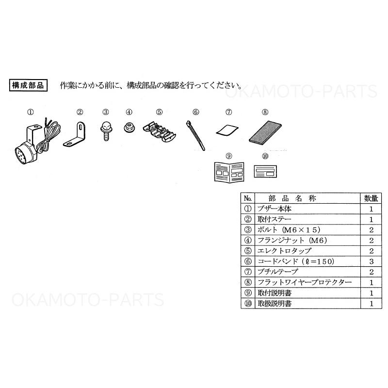 エブリイワゴン (10T)バックブザー「スズキ純正用品」エブリィ DA17V