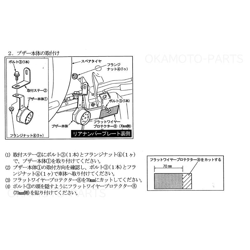 エブリイワゴン (10T)バックブザー「スズキ純正用品」エブリィ DA17V
