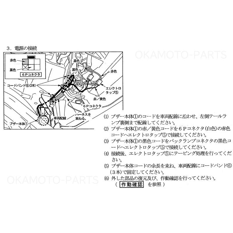 エブリイワゴン (10T)バックブザー「スズキ純正用品」エブリィ DA17V