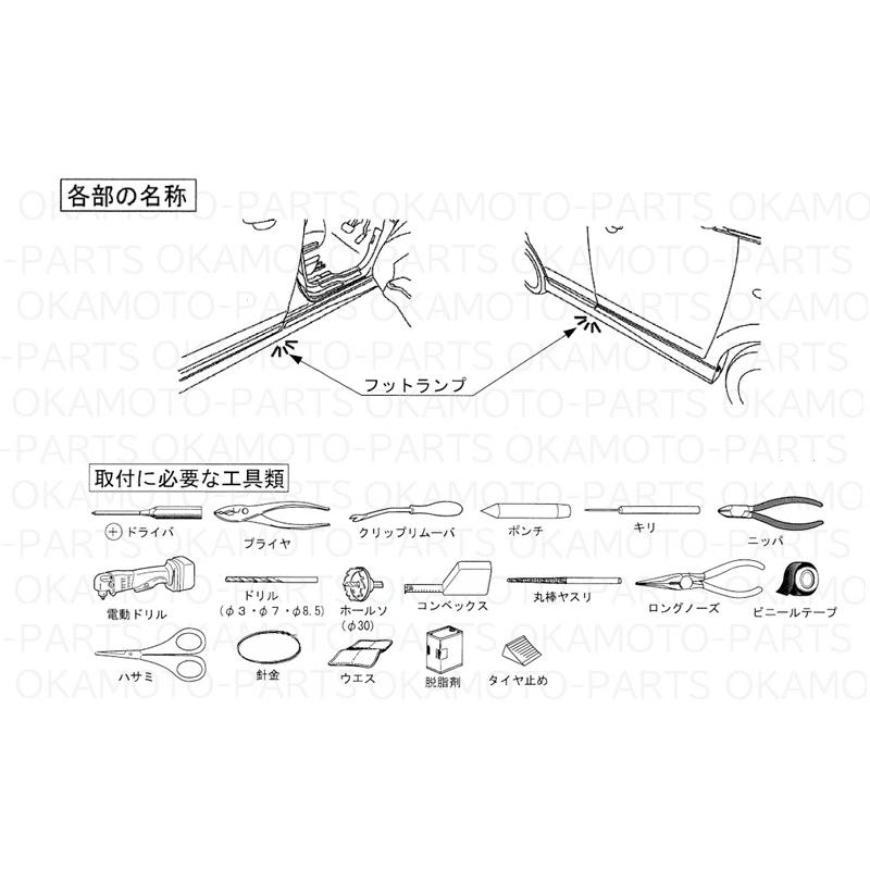 スペーシア ((198T)フットランプ(サイドアンダースポイラー