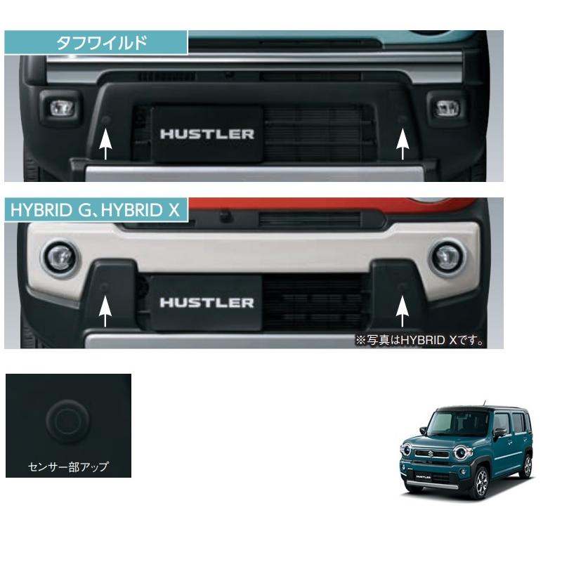 ハスラー フロントパーキングセンサー(艶消し黒/2個セット ハスラー フロントパーキングセンサー(艶消し黒/2個セット