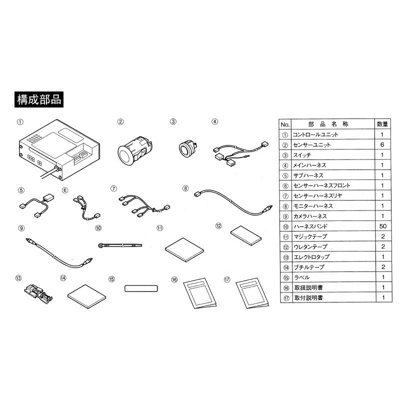 ジムニー (ZT)コーナーセンサー(フロント2センサー リヤ4 ジムニー (ZT)コーナーセンサー(フロント2センサー リヤ4