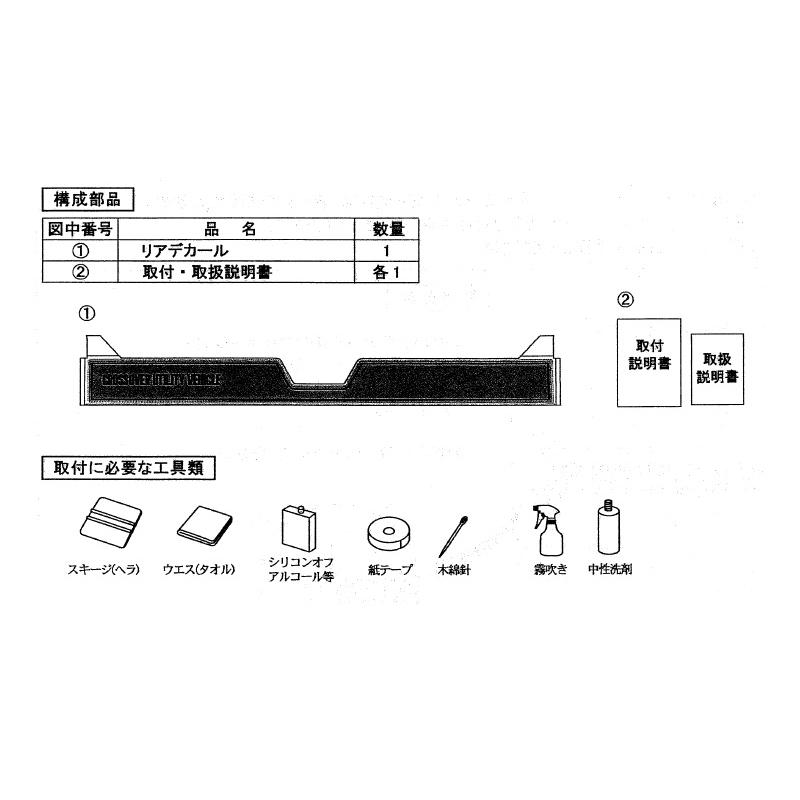 ハスラー (KUT)リヤデカール(ナチュラルスタイル)「スズキ純正用品