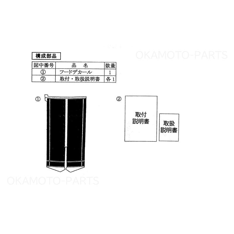 (YKT)フードデカール(ストライプ/ブラック)「スズキ純正用品」クロスビー　MN71S｜okamoto-p｜04