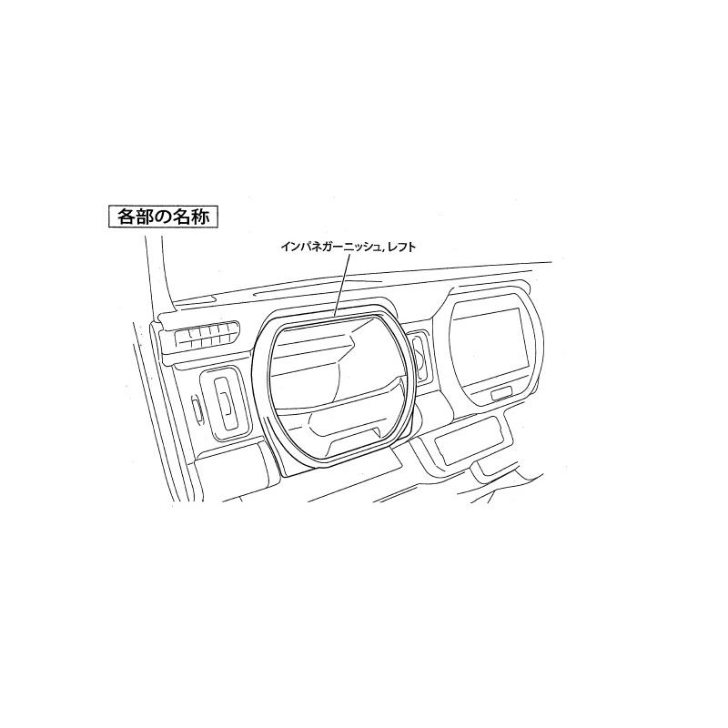(ZT)インパネガーニッシュ(左側用/オープンタイプ用/ピアノブラック)「スズキ純正用品」ハスラー　 MR52S/MR92S｜okamoto-p｜04