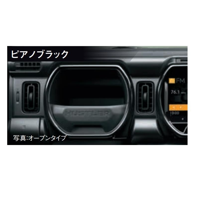 ハスラー (ZT)インパネガーニッシュ(左側用/オープンタイプ用 ハスラー (ZT)インパネガーニッシュ(左側用/オープンタイプ用