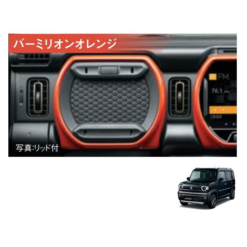 ハスラー (ZT)インパネガーニッシュ(左側用/リッド付き/バーミリオン