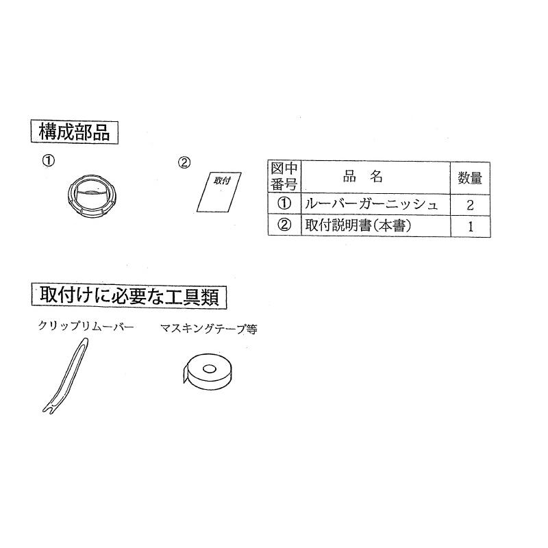 ジムニー (ZT)サイドルーバーガーニッシュ(サテンシルバー)左右分
