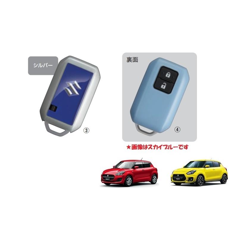 スイフト 携帯リモコンカバー(シルバー)「スズキ純正用品」スイフト