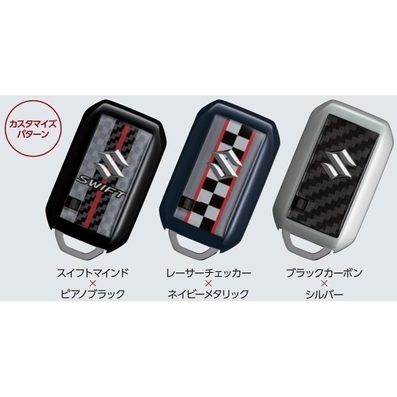 スイフト 携帯リモコンカバー(ネイビーメタリック) 「スズキ純正 スイフト 携帯リモコンカバー(ネイビーメタリック) 「スズキ純正
