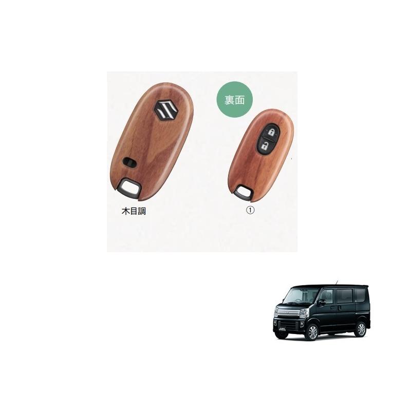 エブリイワゴン 携帯リモコンカバー(木目調/パワースライドドア無し車
