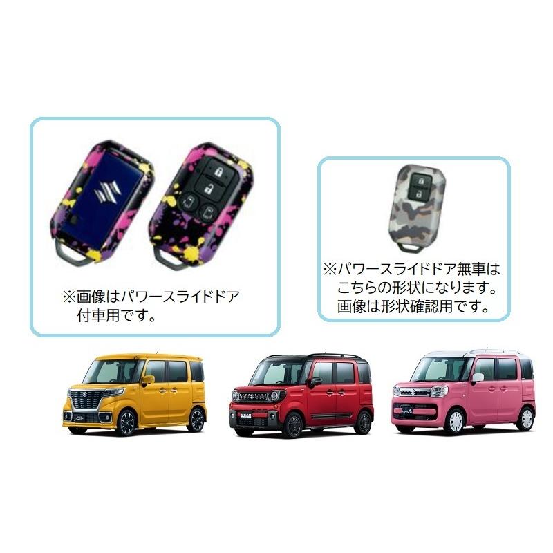 スペーシア 携帯リモコンカバー(スプラッシュ)パワースライドドア付車