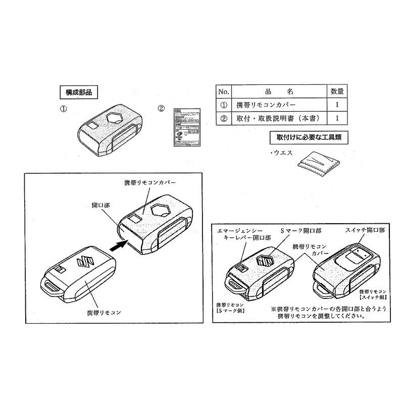 でんページ ワゴンR (T)携帯リモコンカバー シリコン(ネイビー)「スズキ純正用品
