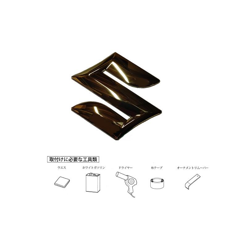 スペーシア (T)エンブレム(ゴールド)フロントグリル用Sマーク「スズキ 