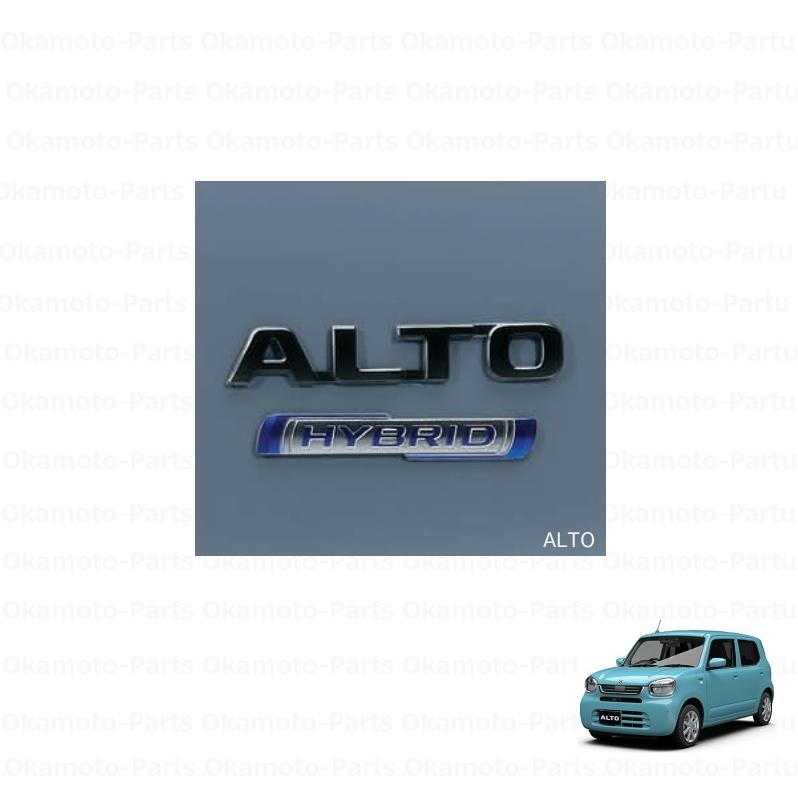 アルト エンブレム ALTO ブラック（リヤ用）「スズキ純正用品」アルト