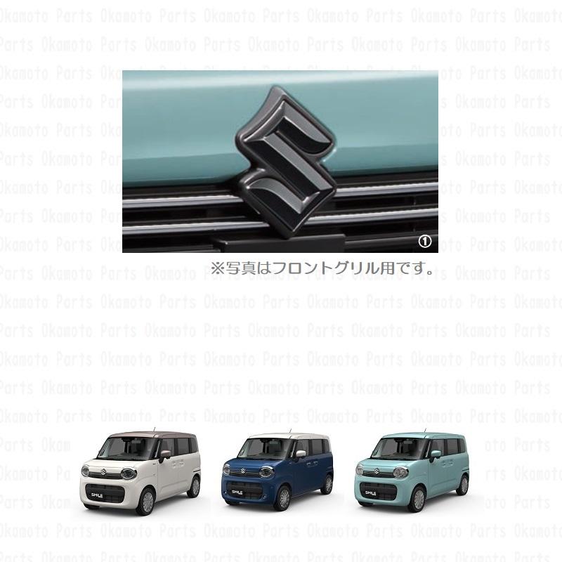 スズキ（SUZUKI） (T))フロントグリル用エンブレム(ブラック)Sマーク