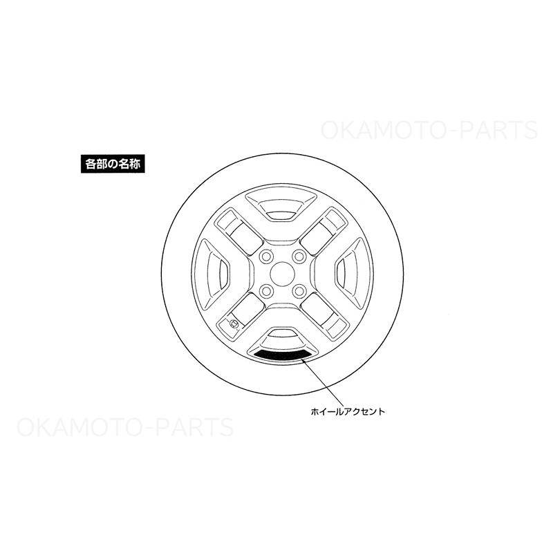 スペーシア (T)ホイールアクセント(オレンジ)4枚セット「スズキ
