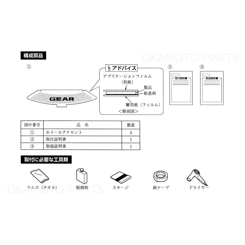 スペーシア (T)ホイールアクセント(シルバー)4枚セット「スズキ スペーシア (T)ホイールアクセント(シルバー)4枚セット「スズキ
