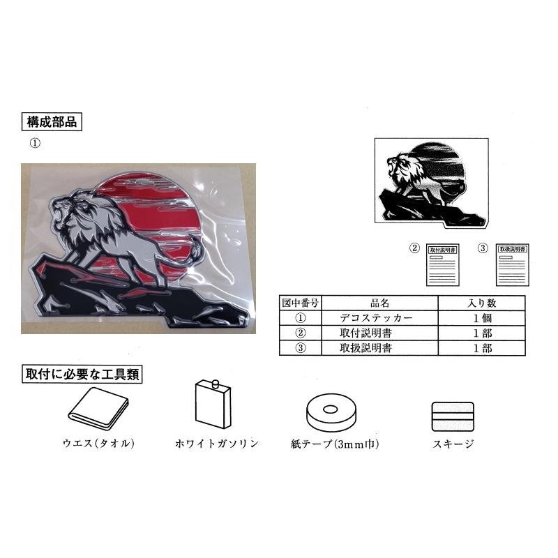ハスラー デコステッカー(ライオン)「スズキ純正用品」ハスラー