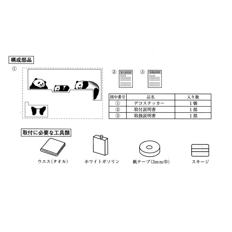 くまねこパヌダ【オーダー品】ハスラーバックパネル+ラゲッジボード くまねこパヌダ【オーダー品】ハスラーバックパネル+ラゲッジ
