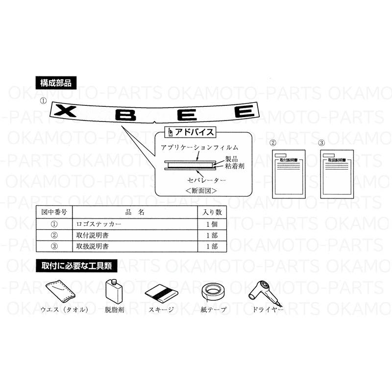 クロスビー (13UT)XBEE ロゴステッカー(ブラック)「スズキ純正用品