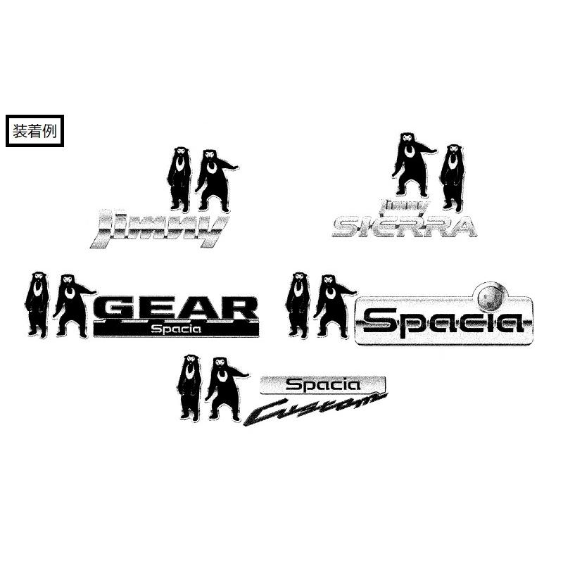 ジムニー (T)デコステッカー(マレーグマ)「スズキ純正部品 ジムニー (T)デコステッカー(マレーグマ)「スズキ純正部品