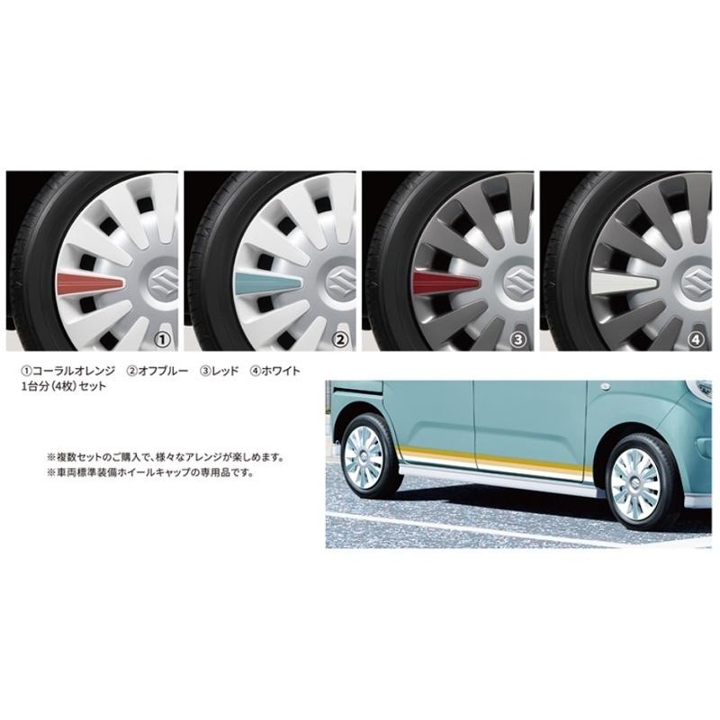 スズキ（SUZUKI） ホイールアクセント ホワイト（1台分4枚セット